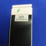 1189615 1189616 LVDS + Межплатные шлейфы и кабели для 43Dus86 Lcd Телевизор Doffler Шлейф Новое арт. 15720